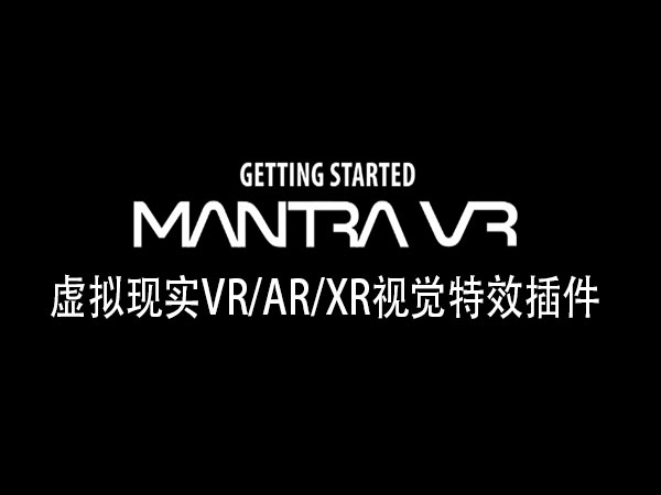 3D虚拟现实VR/AR/XR特效AE/PR插件-Mettle Mantra v2.25.2 Win-数艺帮-影视后期3D动画创意设计资源网