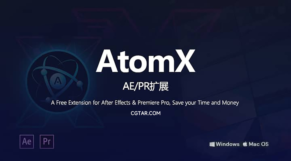 AE/PR扩展脚本AtomX v3.0.9 Win/Mac 中文汉化免费版